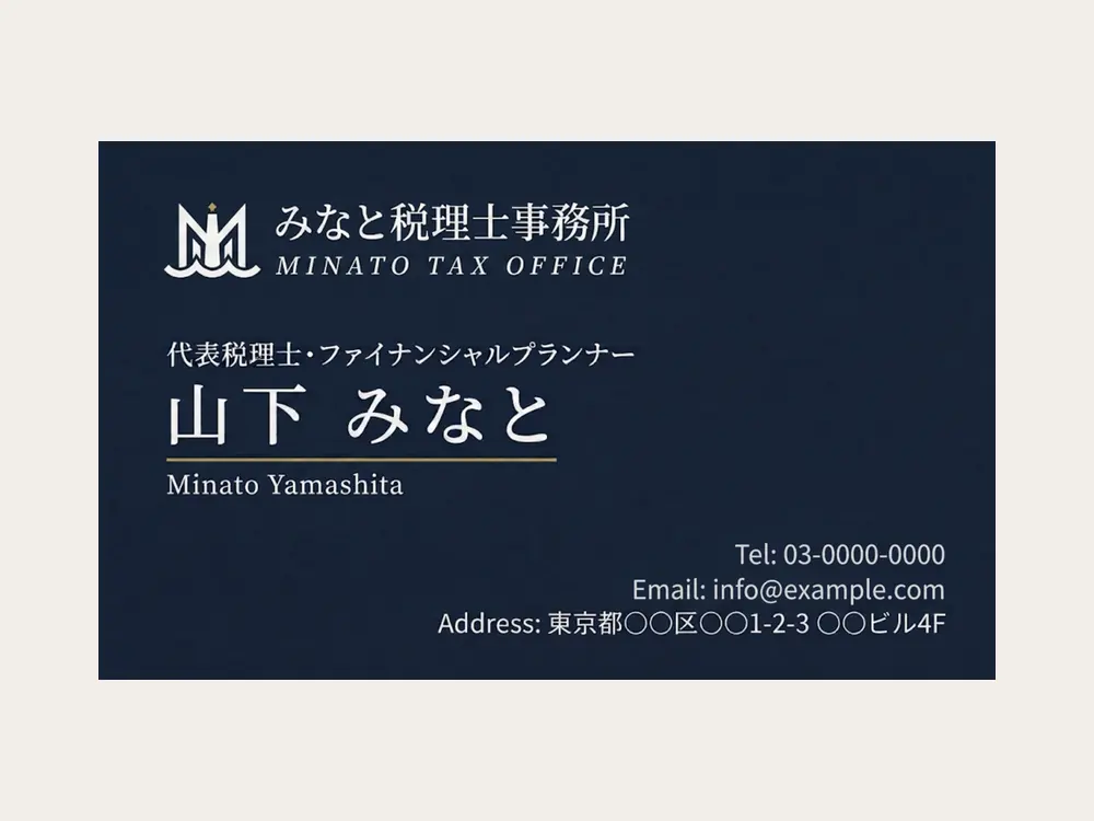 みなと税理士事務所の名刺。紺地に白のロゴと氏名、金の罫線、右下に連絡先を配置している。